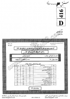 کاردانی فنی و حرفه ای جزوات سوالات ماشین های کشاورزی کاردانی فنی حرفه ای 1390